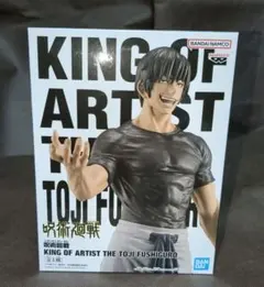 KING OF ARTIST THE TOJI FUSHIGURO フィギュア