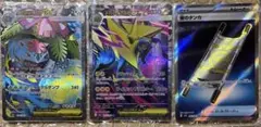 ポケモンカードメガブレイブ、メガシンフォニア SR3枚セット