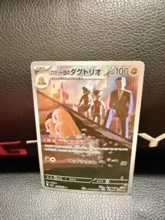 2026年最新】ダグトリオの人気アイテム - メルカリ