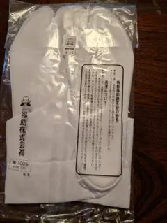 福助足袋 特製キャラコ 23.0cm 5枚こはぜ