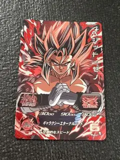 UGM6-kcp3 ベジットゼノのサムネイル