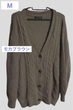 ニットカーディガンM モカブラウン