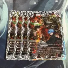 ジャブラッドb 4枚セット 2025年最新】ジャブラッド bの人気アイテム - メルカリ