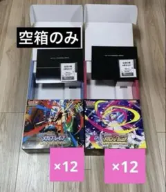 メガシンフォニア メガブレイブ ポケモンセンターセット 空箱　24セット