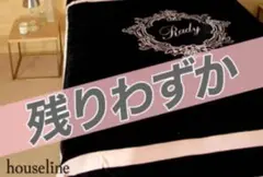 Rady レディー ホテルフレーム ダブルサイズ タオルケット 毛布 布団ベッドのサムネイル