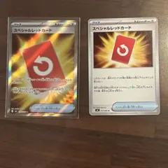 【早いもの勝ち】 ポケモンカード ニンジャスピナー スペシャルレッドカード