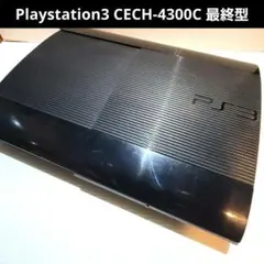 Playstation3 本体 CECH-4300C 最終型