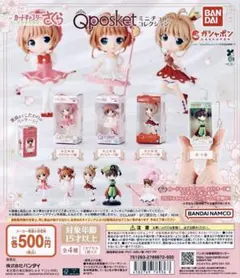 カードキャプターさくら クリアカード編 Q posket ミニチュア全 4種
