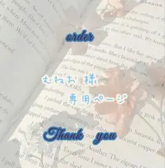 【むねお 様 専用ページ】痛ロゼット 2点