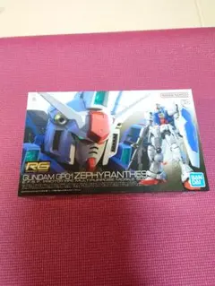 【新品未開封】RG 1/144 ガンダム試作1号機　GP01ゼフィランサス