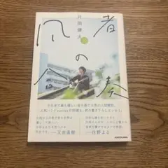 2026年最新】片岡健太 サインの人気アイテム - メルカリ