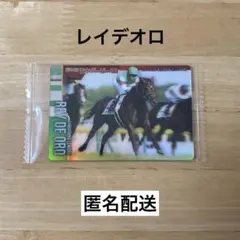 サラブレッドホースコレクション　「レイデオロ」　ノーマルカード