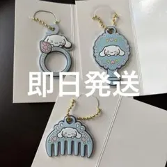 サンリオ（シナモロール）