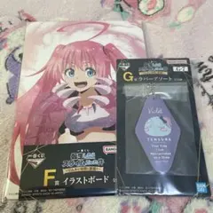 転生したらスライムだった件 一番くじ ミリム ヴァイオレット 2点セット