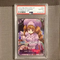 シャーロット・プリン　パラレル　psa10