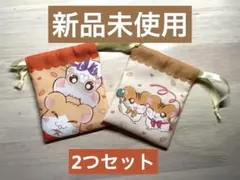 とっとこハム太郎　メガネくん&まいどくん　トラハムちゃん&トラハムくん　巾着2点