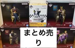 ジョジョの奇妙な冒険 A B E F ラストワン　一番くじ