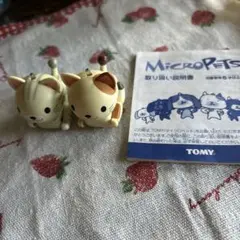 TOMY・マイクロペット タカラトミー 猫