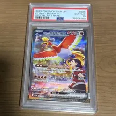 2026年最新】ホウオウex psa10の人気アイテム - メルカリ