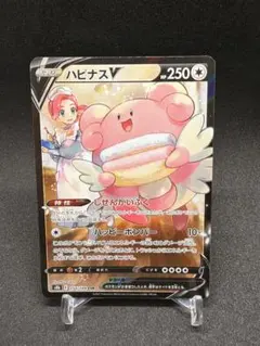 2026年最新】ハピナスVの人気アイテム - メルカリ