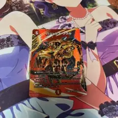 2026年最新】バジュラズ・ソウル デュエキングMAXカードの人気アイテム