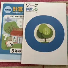 中学3年生 ワークブック5冊セット 中学3年生 ワークブック5冊セット