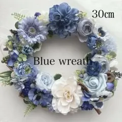 大特価 Blue wreath 30cm リース エレガントリボン付きのサムネイル