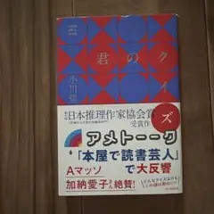 フジテレビ『クイズ グランプリ第1〜5集』全5冊 絶版 クイズ番組