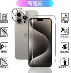 iPhone 15 Pro Max ガラスフィルム カメラフィルム 硬度9H