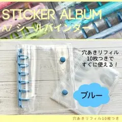 シールバインダー A7 リフィル10枚付　 シール帳　ブルー