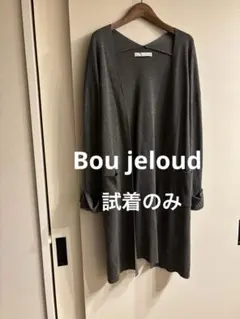 【試着のみ】Bou jeloud ニットカーディガン　グレー　フリーサイズ