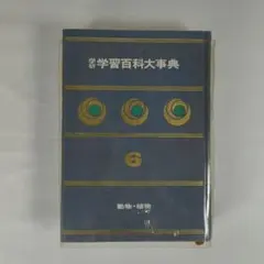 1～6巻発送です現在世界百科大事典 (在庫あります第1～第16巻) Amazon.co.jp: 現代世界百科大事典 第1巻ア・・インシヨウ (現代世界