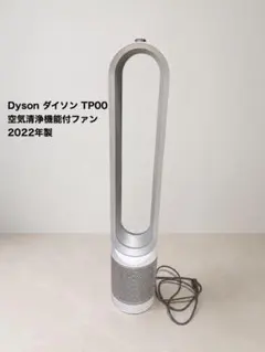 2026年最新】tp00 dysonの人気アイテム - メルカリ