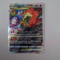 2026年最新】リザードンvstar sarの人気アイテム - メルカリ