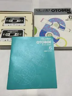 ゆ*う様 【希少】大学への数学 OTOBEN 1984年6月号 空間のベクトルのサムネイル