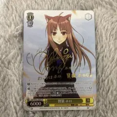 薬屋のひとりごと　花と薬師　猫猫　SSP サイン　悠木碧 薬屋のひとりごと 花と薬師 猫猫 SSP サイン 悠木碧 - メルカリ