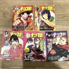 ナツコミ2023 ステッカー 5種セット
