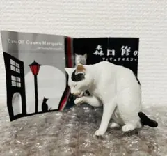 森口修の猫 フィギュアマスコット 第１弾 「タイプC」 開封品 毛づくろい