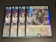 ブレイン・スラッシュ プロモ 25周年 デュエルマスターズ ホイル