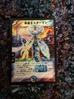 英霊王スターマン　ars10 2026年最新】英霊王スターマンの人気アイテム - メルカリ