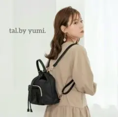 新品◇しまむら tal.by yumi. ３WAY リュック バッグ ブラック