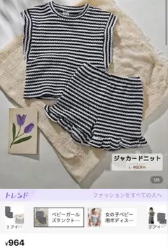 ベビー 赤ちゃん セットアップ 上下セット 80-86cm 12-18m