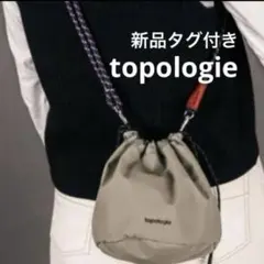 新品topologie トポロジー ショルダー　リバーシブルバケットバッグカーキのサムネイル