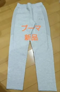 プーマ 　レディース　スウェット　パンツ　新品　定価7150円