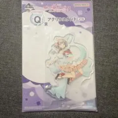 一番くじ ラブライブ！スーパースター!! 3 Q賞 アクリルスタンド