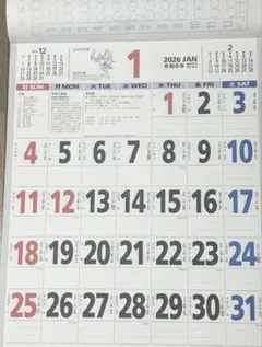 新生活　2026年　壁掛けカレンダー 大型　スケジュール　筒状発送　大判のサムネイル