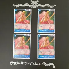 ドンキホーテ・ドフラミンゴ×4枚 OP01-073