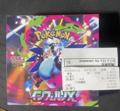 ポケモンカード インフェルノX 1BOX シュリンクなし ペリペリあり