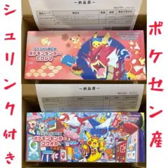 ポケモンセンター トウホク ヒロシマ フクオカ スペシャルBOX 3個