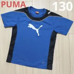 PUMA 130 スポーツTシャツ　半袖